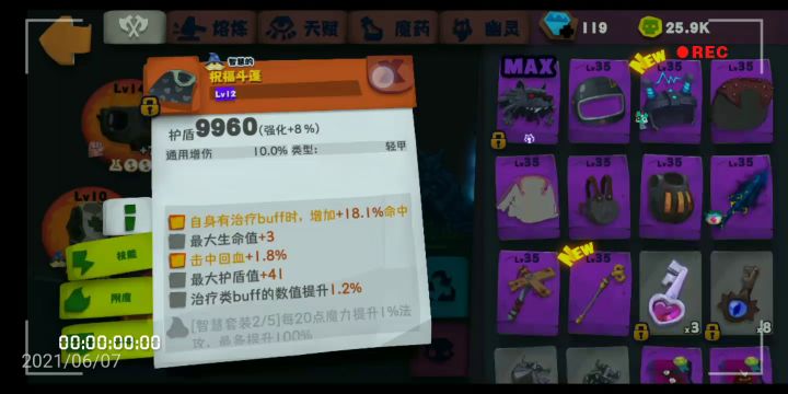 通关500的小盆友,快乐刷刷刷 飞弹法杖你值得拥有,够猛,够长,够持久,告别短小无力暴毙截图