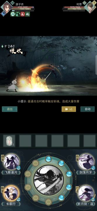 锁月楼我目前测出来的最丝滑连招，合理最大化利用所有buff截图