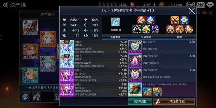 带小伙伴看一下不一样的决斗场截图