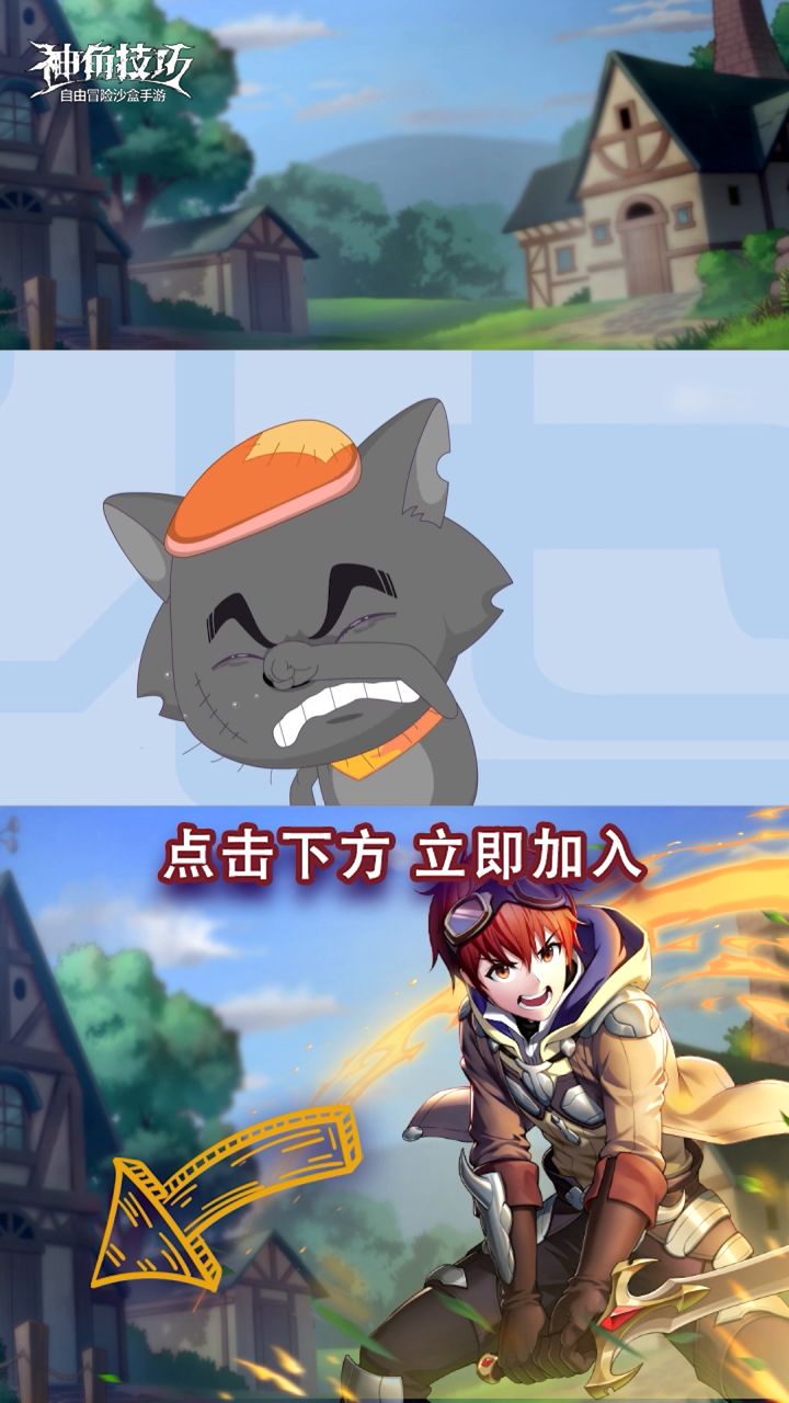 【神角趣味探秘】喜洋洋灰太狼友谊截图