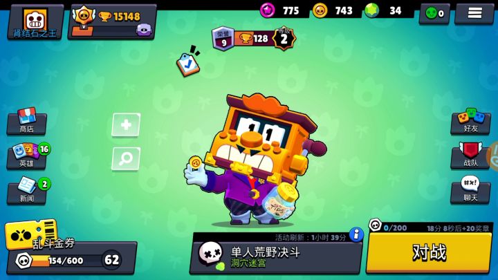 真不错截图