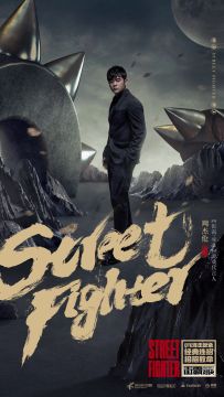 当青春回忆遇上音乐天王，街霸与杰伦的联合