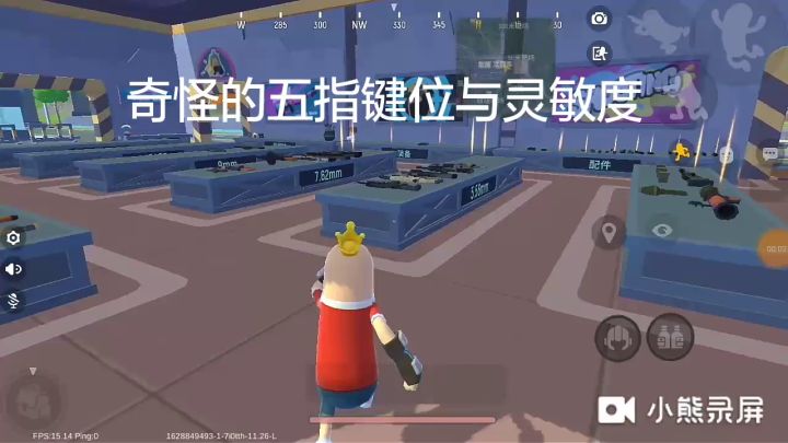 奇怪的五指键位截图