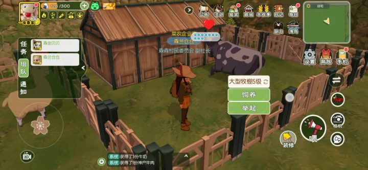 这牛疯了哈哈哈截图