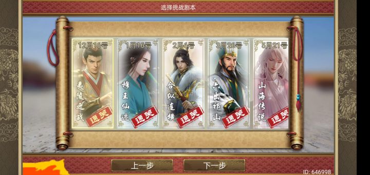 天策上将截图