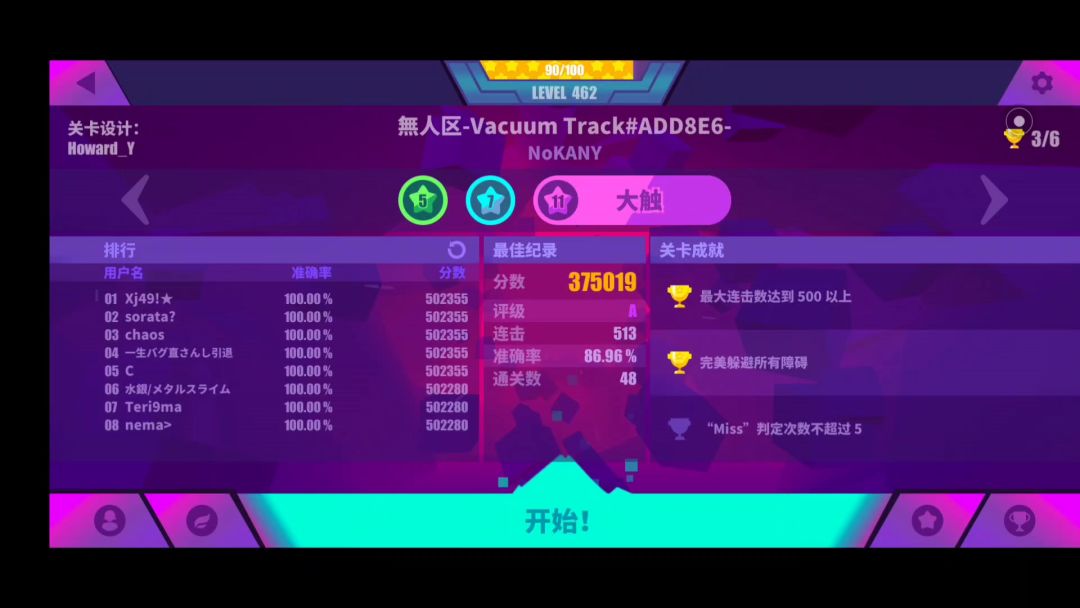 手完全不是自己的截图
