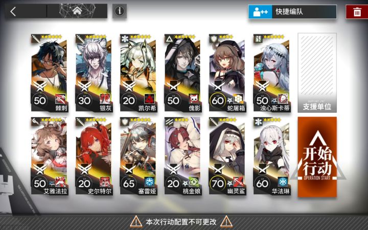 VI-7低练度多6星无小火龙录像截图