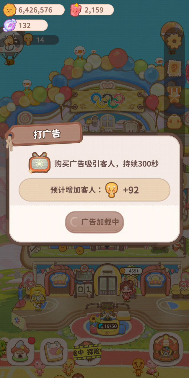 太难了😓截图