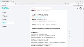 【桃源乡攻略组】6月13号版本更新解析