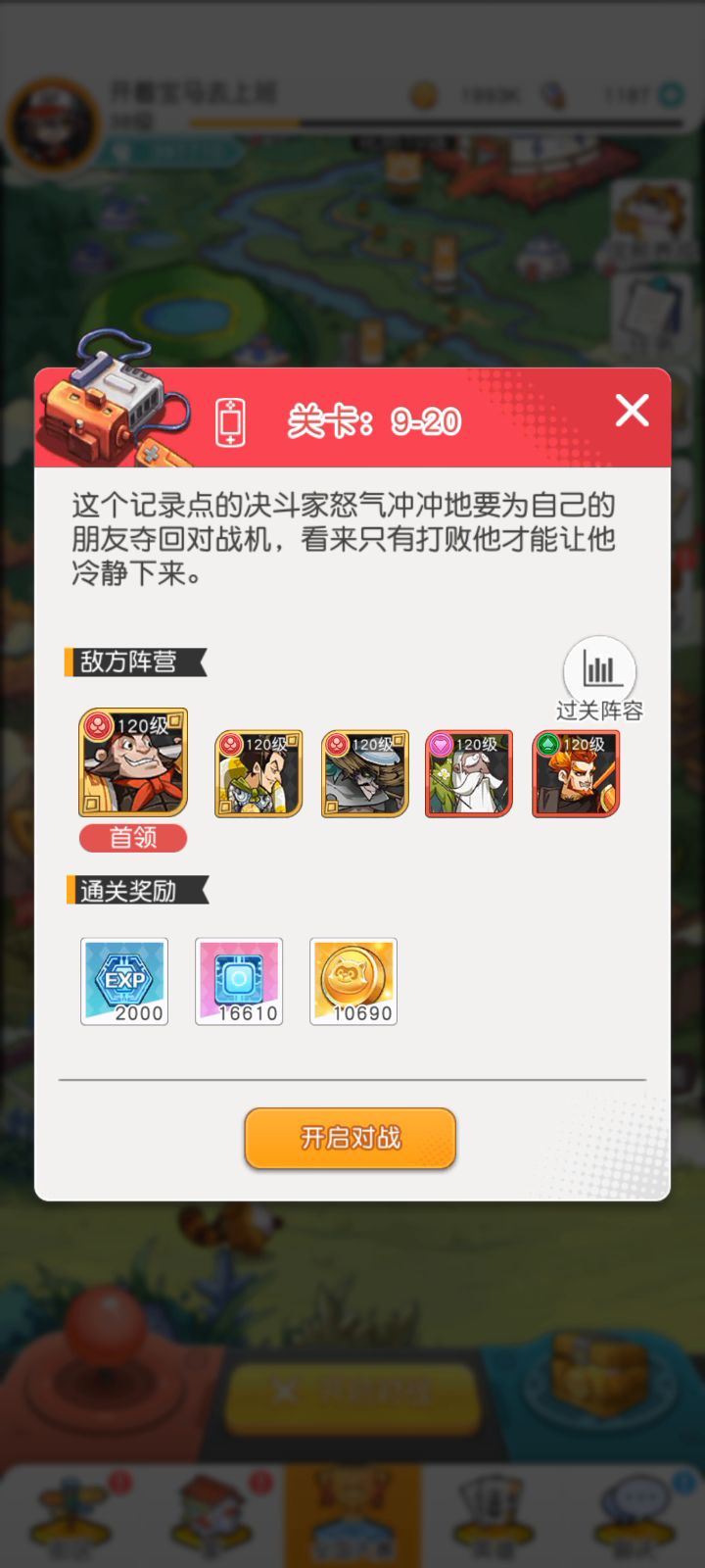 伤害真离谱截图