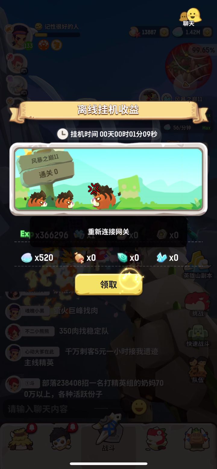 是我手的问题吗截图