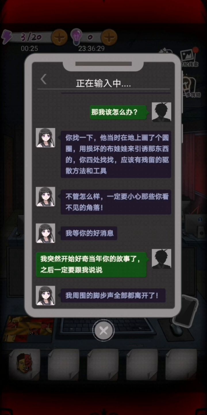 校诡实录攻略 2截图