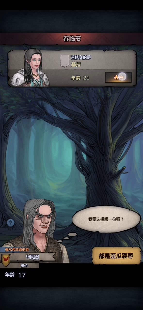 看看春林的成功率截图