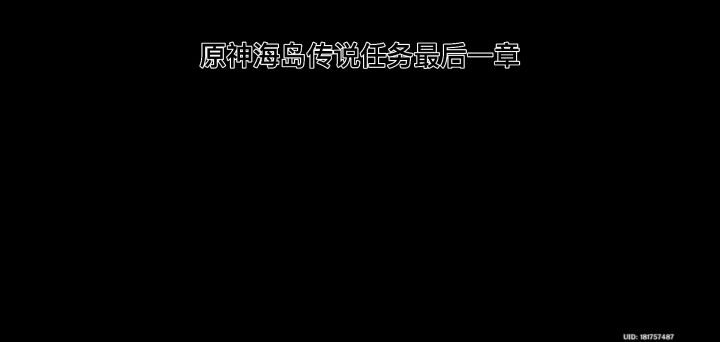 海岛任务4截图