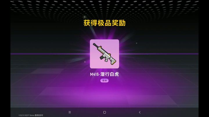 虽然氪到了幻影夜鸦,但你们说值吗?截图