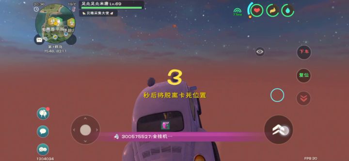 根本不敢下,实在没办法下车车就到地下了,截图