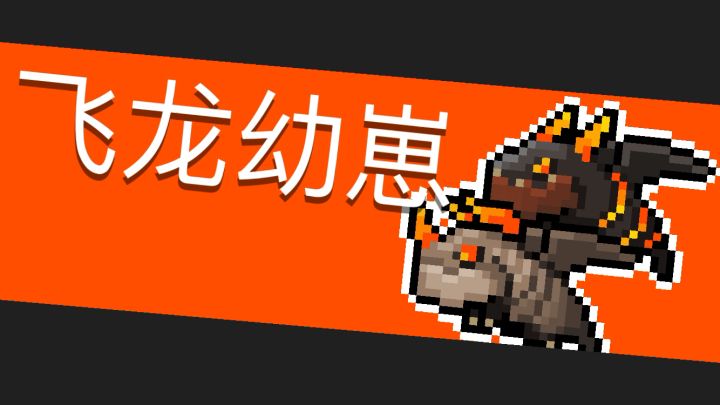 让火焰净化一切!!!截图