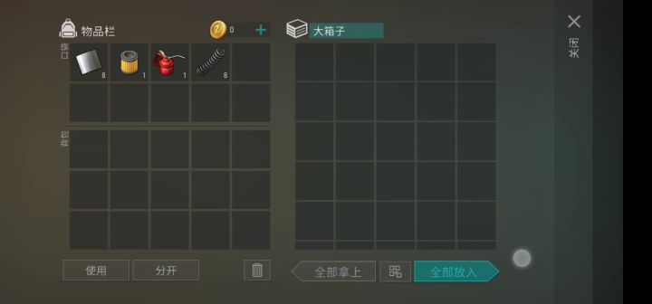 抄家卡摩托截图
