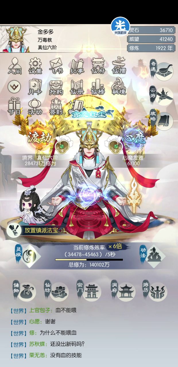 #无极仙途#+灵童+养灵童太难了截图