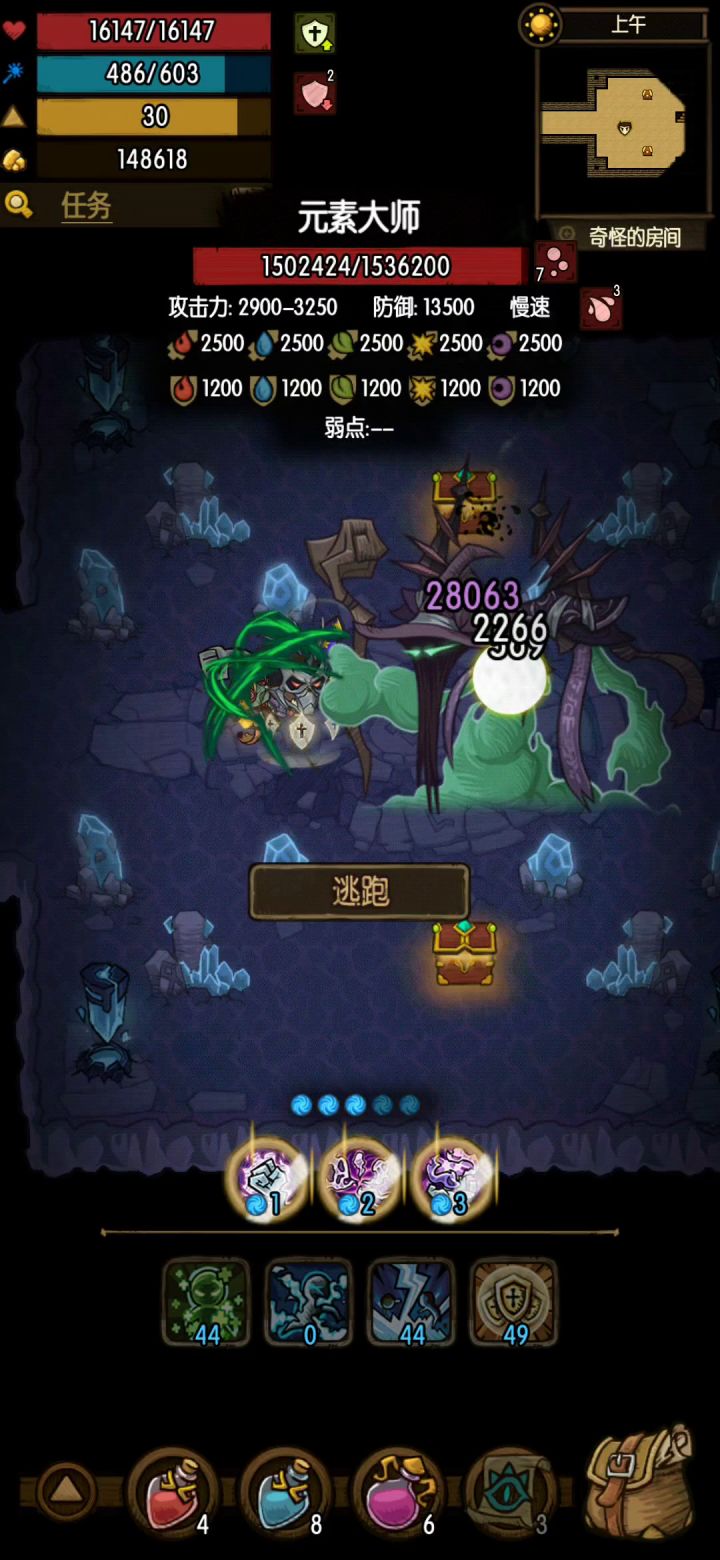 魔力流过地狱40层元素大师视频截图
