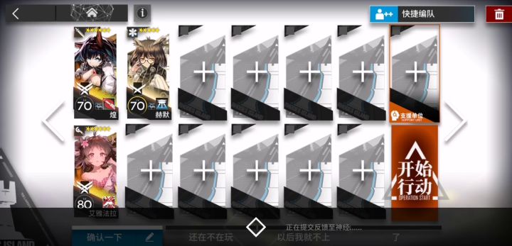密林悍将RI-6/7/8双人信赖材料队 5截图