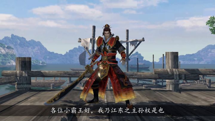 孙权的技能，小霸王们赶紧一睹为快吧！截图