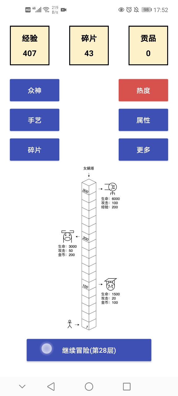 脸真黑截图