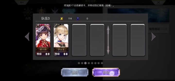 【幻璃境】收入50石头和中级经验卷*2截图