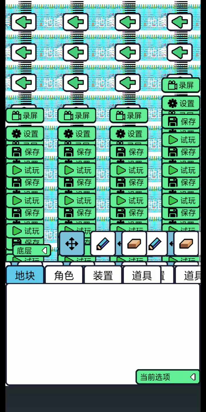 bug截图