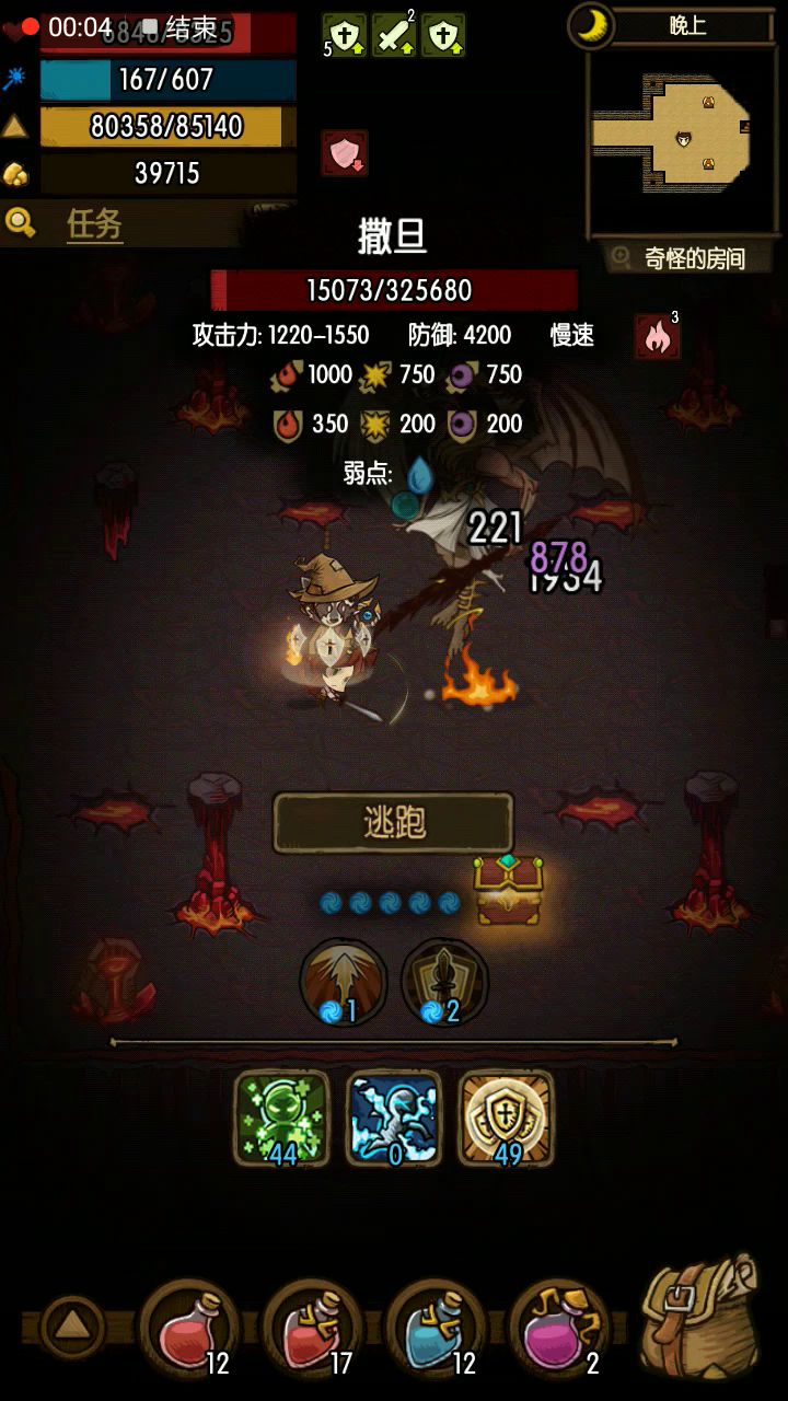 打过了,但没有完全打过截图