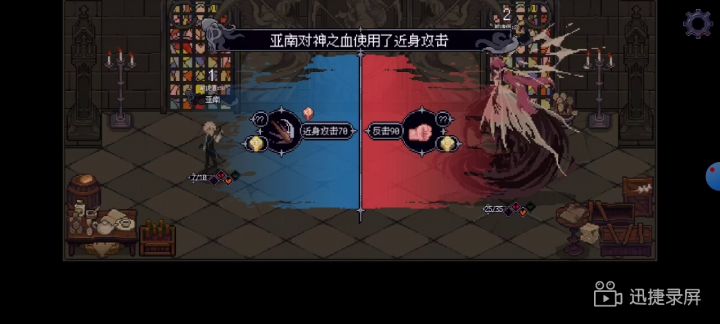 神之血击杀视频截图