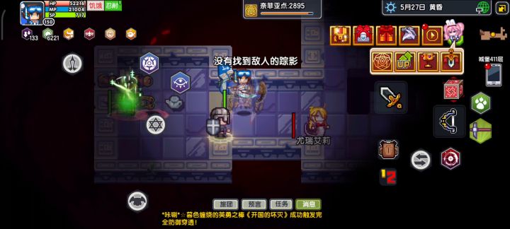 随手一测截图