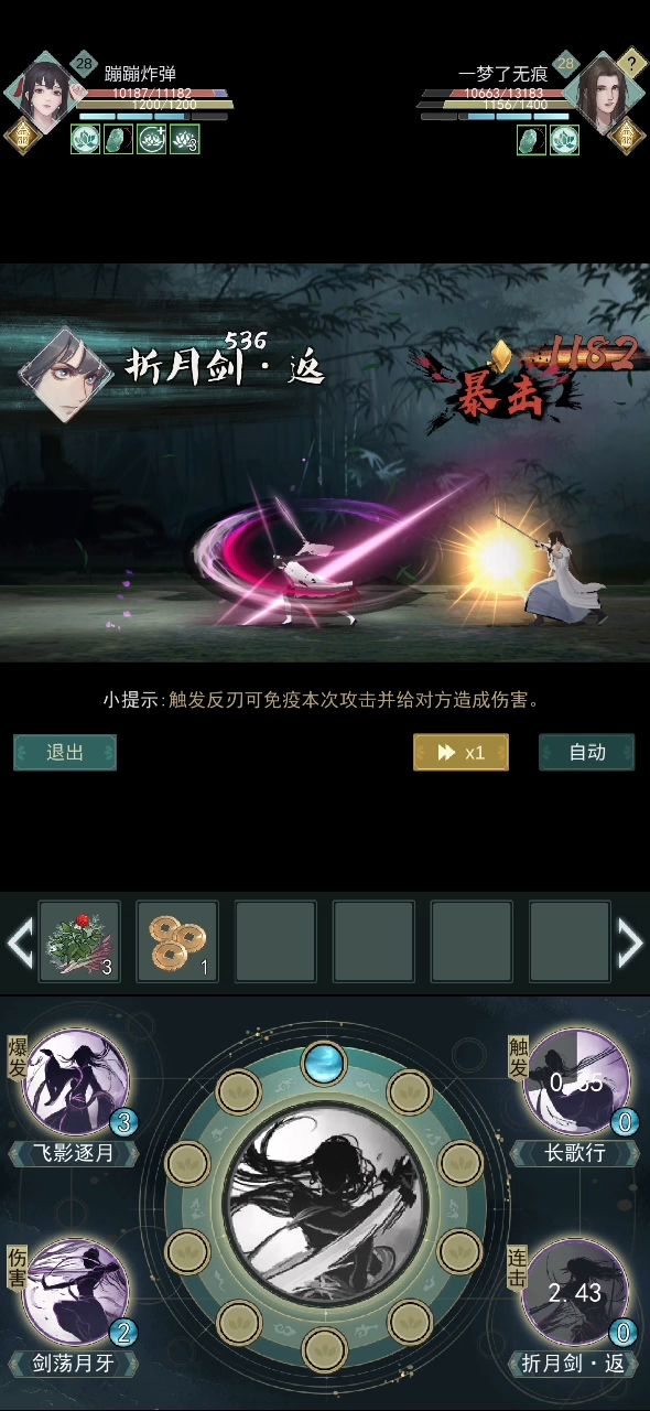 重剑锁月对战同阶天信截图