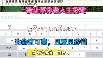 希望之村的人生哲学，让你体验成长快乐