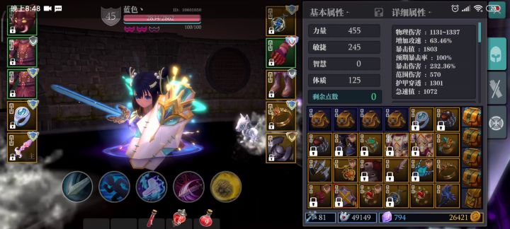炖鸡流 3截图