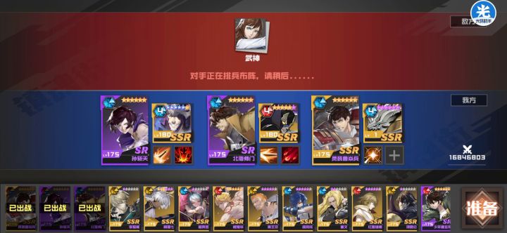 对面双18星越战1000万截图