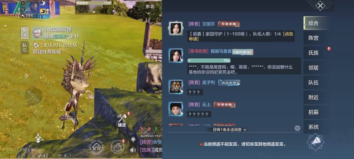 什么妖怪截图