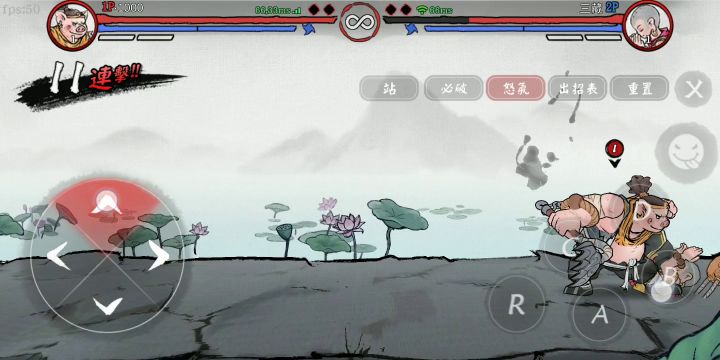 豬八戒無氣大招30連截图