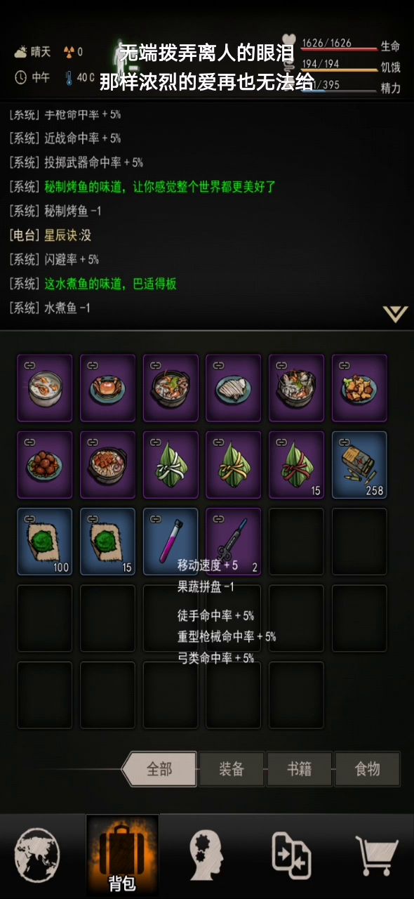 图六异爪四虫截图