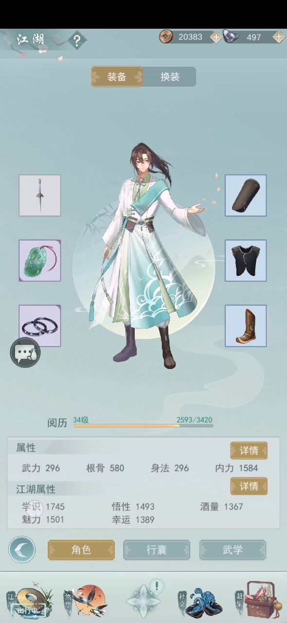 天信克星莫思楼 2截图