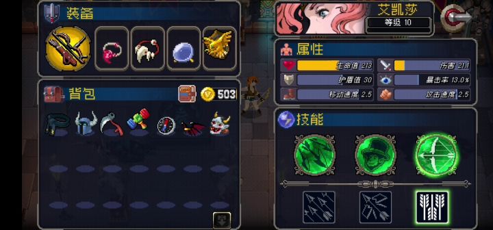 真幻境弓箭手神装展示截图