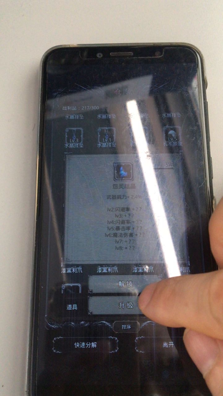 今天更新就遇到bug了,太欺负人了,我是不配升战利品吗?如视频所示截图