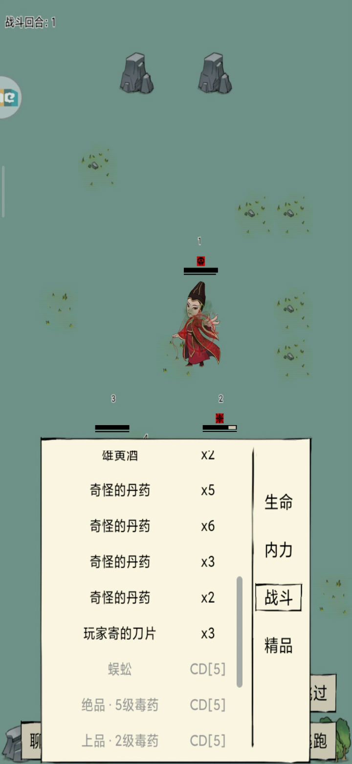 65层东方不败截图