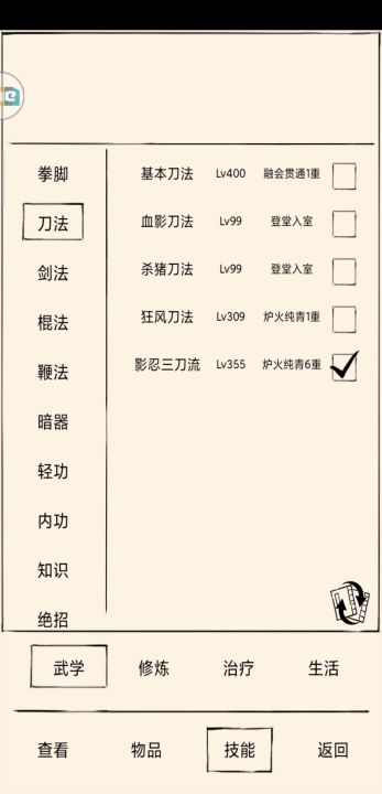 三刀触发三刀，无限套娃截图