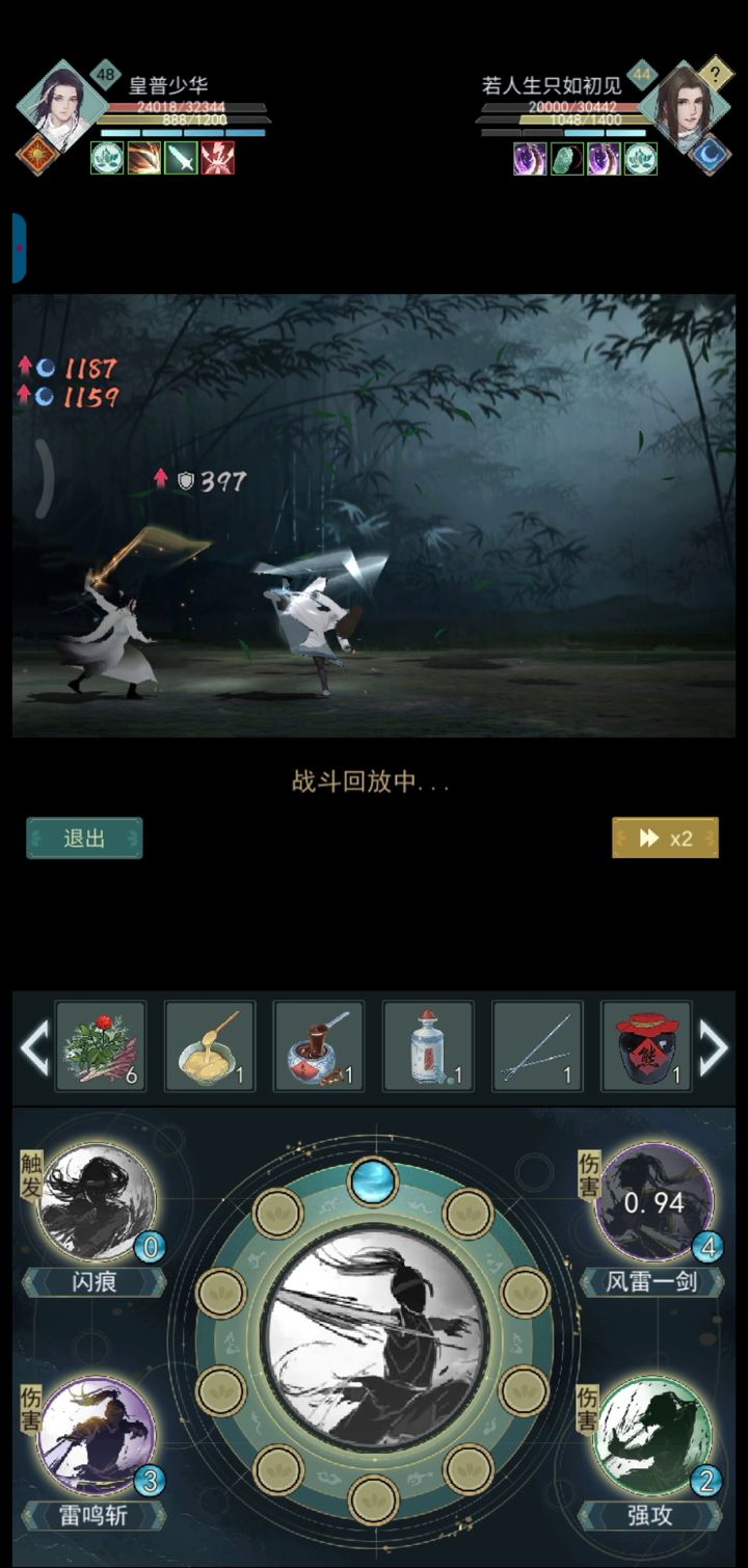 无痕战梓落截图