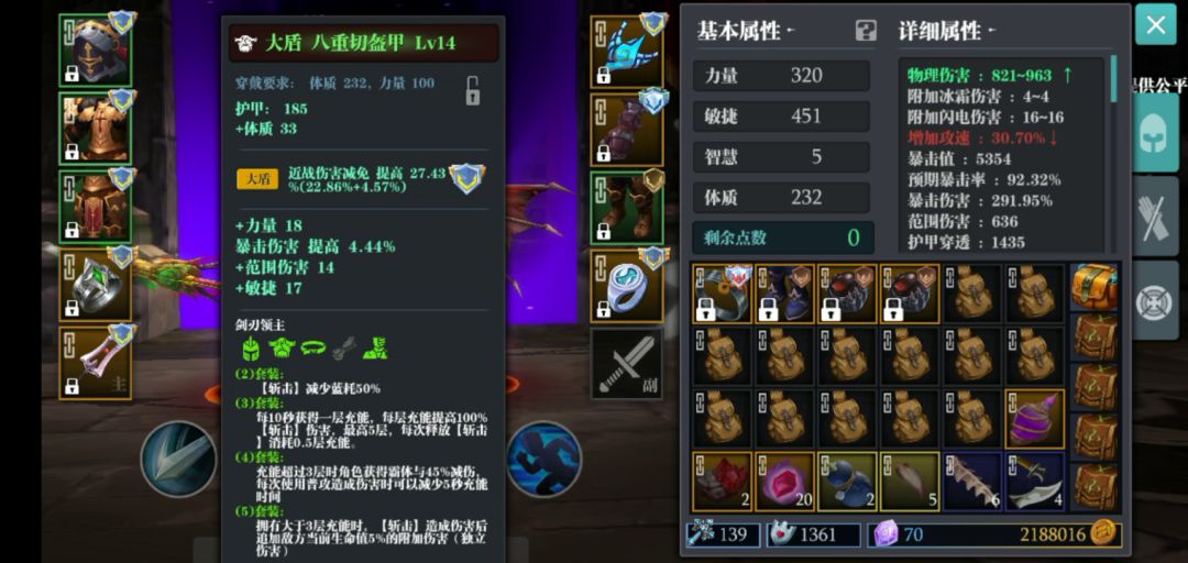 出师二最低配通关截图