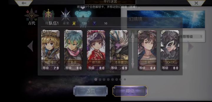 【幻璃境】日常两步地牢截图