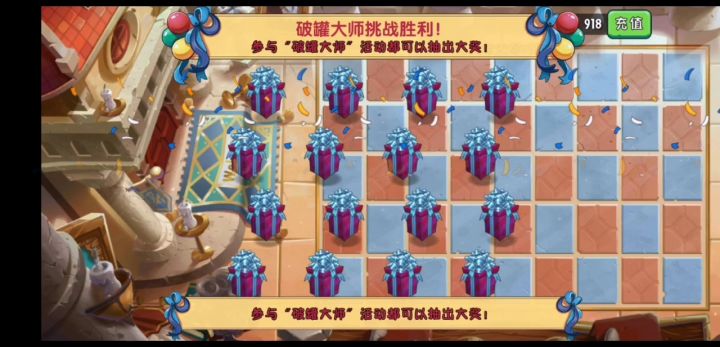 破罐无尽200截图