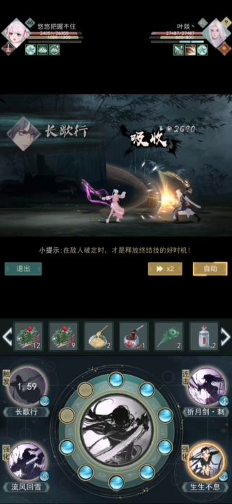 好友扫榜,无锋锁月自动实战集锦截图