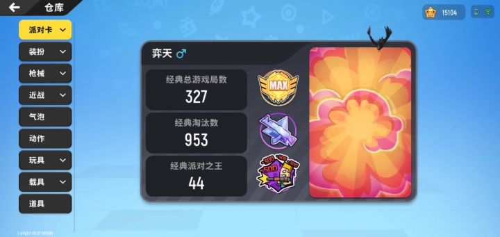 开箱子喽截图